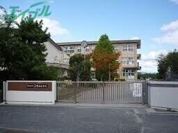 小学校　四日市市立三重西小学校（小学校）まで1798m