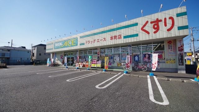 【朝霞市仲町のマンションのドラックストア】