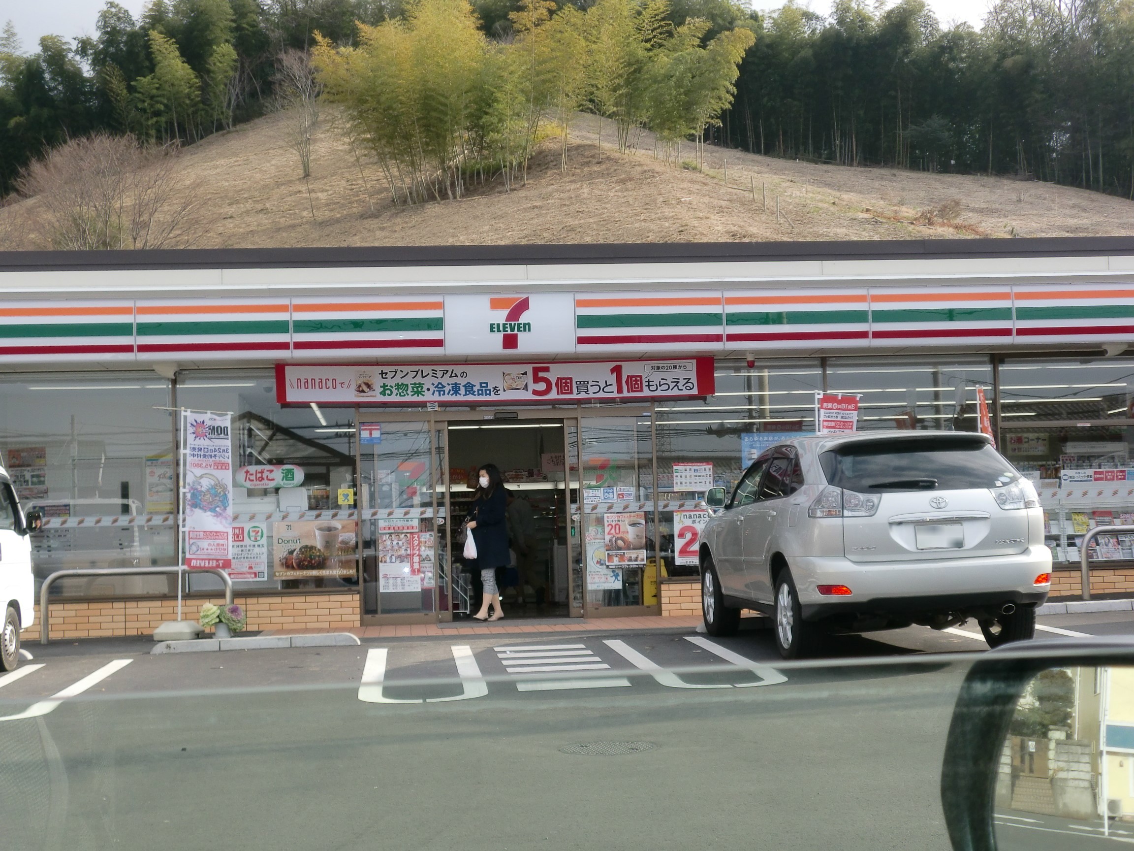 コンビニ　セブンイレブン日野平山6丁目店（コンビニ）まで173m