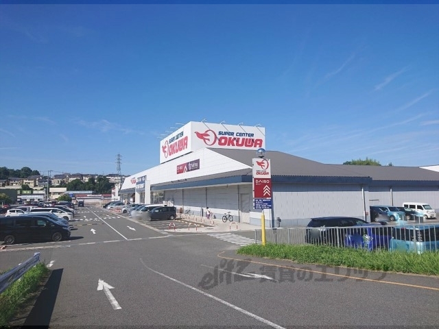 スーパー　スーパーセンターオークワ富雄中（スーパー）まで1000m