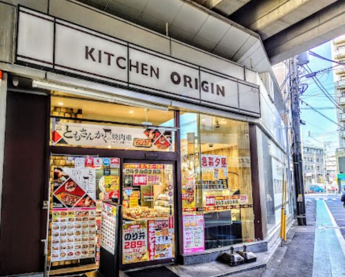 飲食店　キッチンオリジン 東急溝の口店（飲食店）まで175m