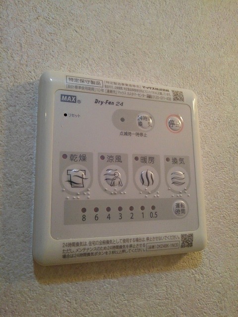 その他設備　その他設備