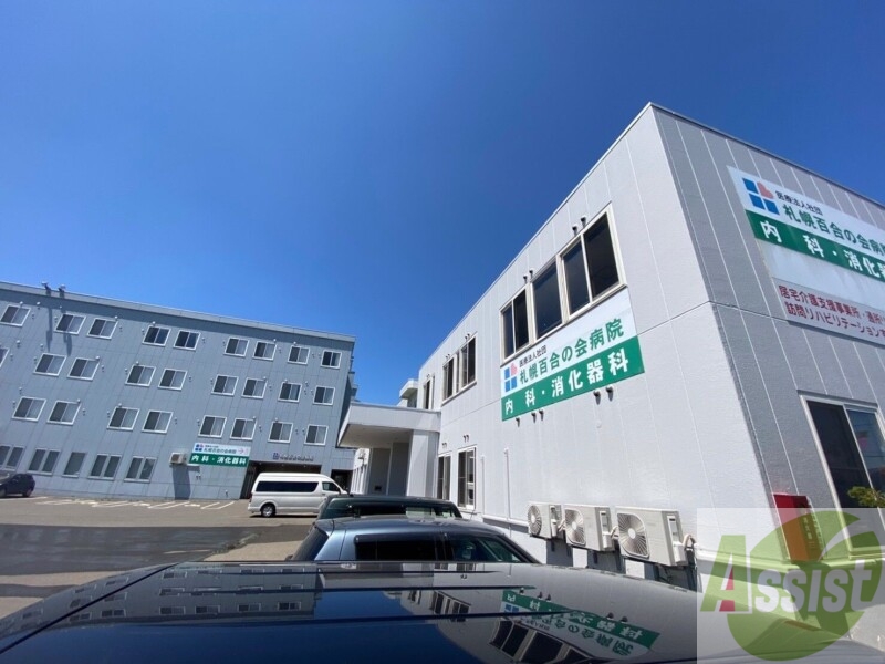 病院　医療法人社団札幌百合の会病院（病院）まで3660m