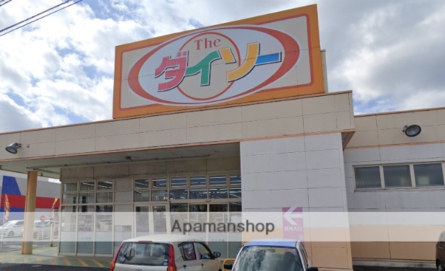 その他　ダイソー（１００円均一）（その他）まで202m