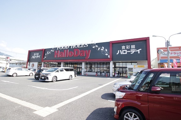 スーパー　ハローデイ横代店（スーパー）まで950m