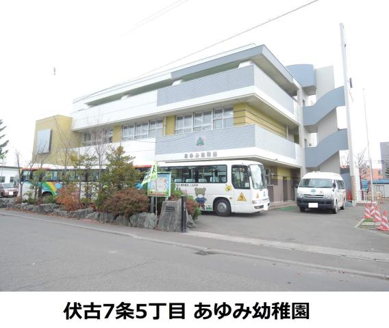 幼稚園・保育園　あゆみ幼稚園（幼稚園・保育園）まで333m