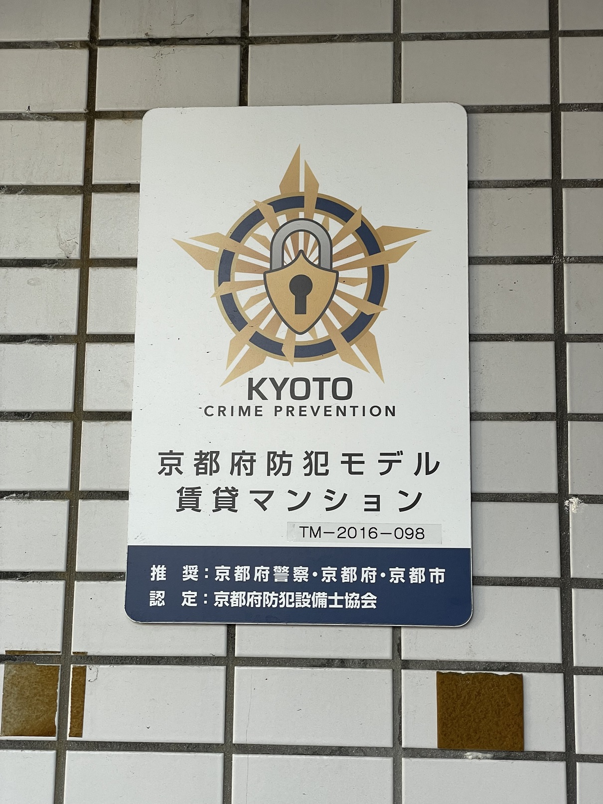 リエール北野_その他_0