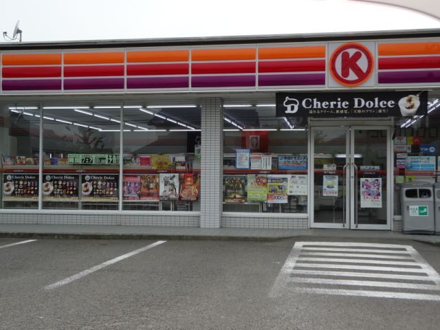 コンビニ　サークルＫ（コンビニ）まで680m