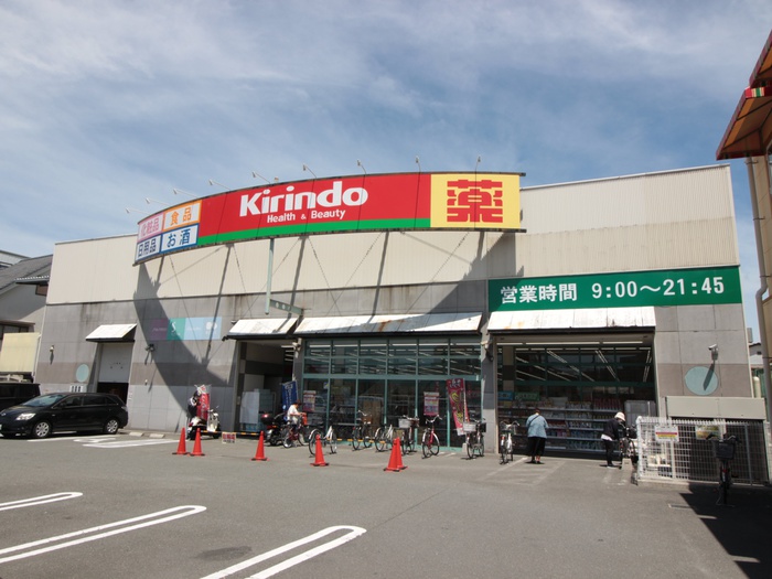 ドラックストア　キリン堂（ドラッグストア）まで400m
