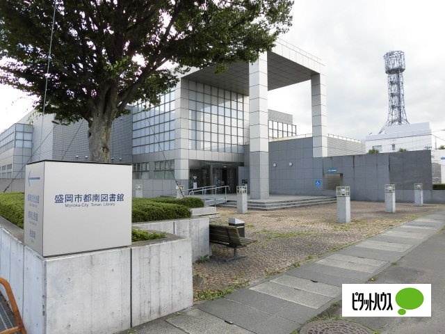 図書館　盛岡市都南図書館（図書館）まで471m