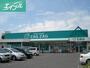 ドラックストア　ザグザグ玉島店（ドラッグストア）まで670m