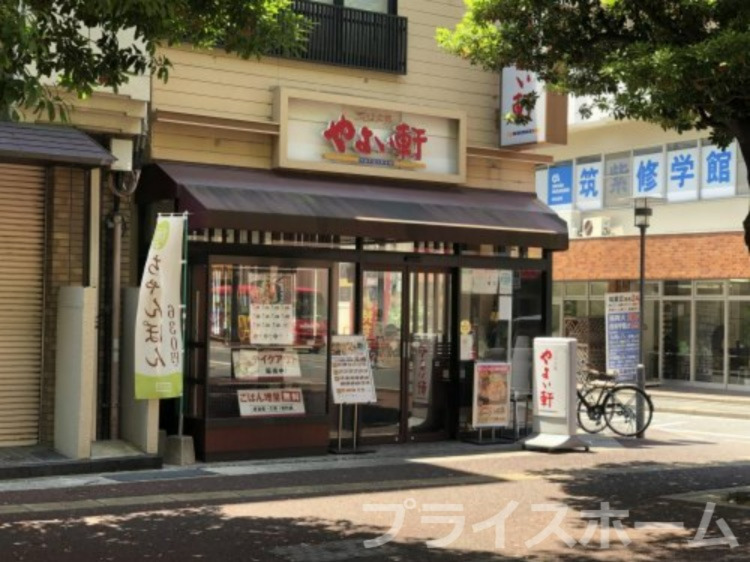 飲食店　やよい軒 大橋店（飲食店）まで1933m