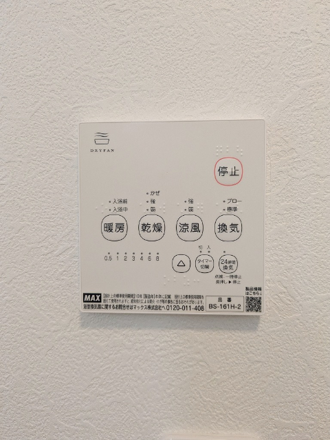 その他設備　浴室乾燥機パネル