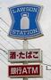 コンビニ　ローソン宇都宮春日町店（コンビニ）まで220m