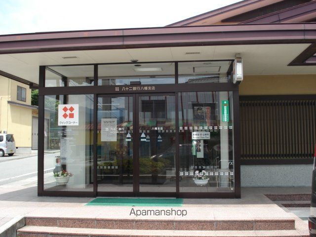 その他　八十二銀行（その他）まで468m
