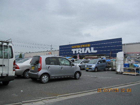 スーパー　スーパーセンタートライアル 北九州空港バイパス店（スーパー）まで569m