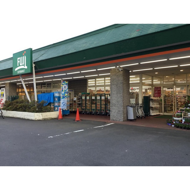 スーパー　ＦＵＪＩ　鶴嶺店（スーパー）まで240m