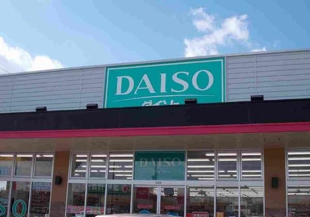 その他　ダイソー（その他）まで400m