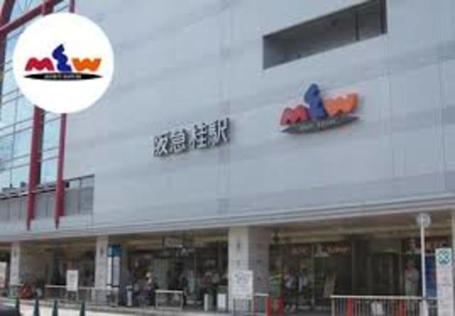 ショッピングセンター　ミュー阪急桂（ショッピングセンター）まで1670m