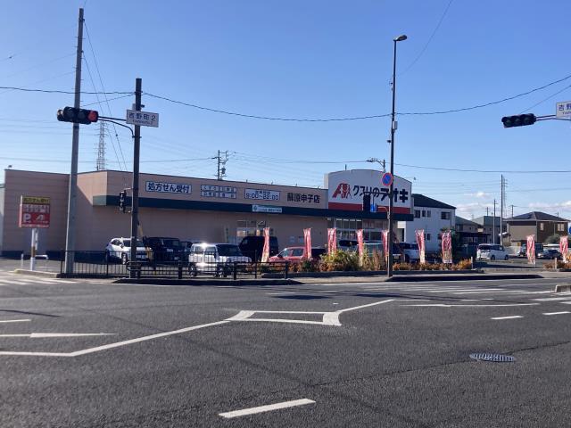 ドラックストア　クスリのアオキ蘇原申子店（ドラッグストア）まで158m