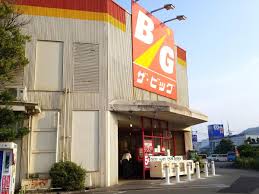 スーパー　ザ・ビッグ 焼山店（スーパー）まで247m