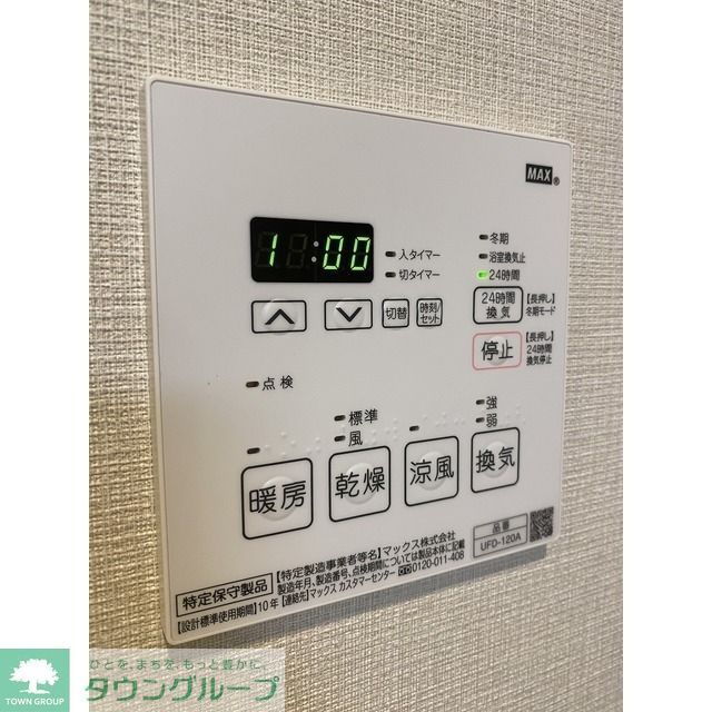 その他設備　★タウンハウジング蒲田店取り扱い★