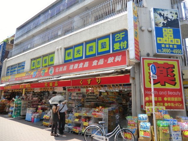 ドラックストア　どらっぐぱぱす綾瀬駅前店（ドラッグストア）まで410m
