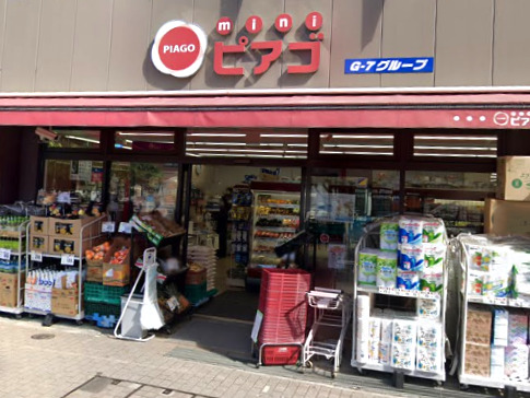 スーパー　miniピアゴ 広尾5丁目店（スーパー）まで68m
