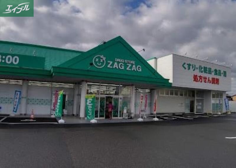 ドラックストア　ザグザグ小山店（ドラッグストア）まで414m