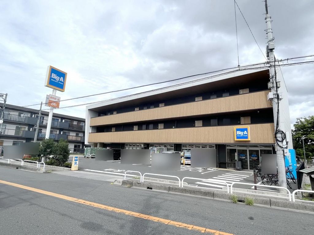 スーパー　ビッグ・エーさいたま田島店（スーパー）まで520m