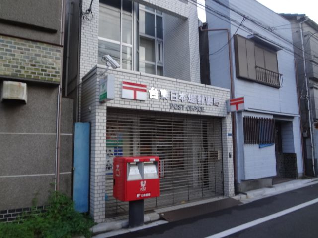 郵便局　日本堤郵便局（郵便局）まで330m