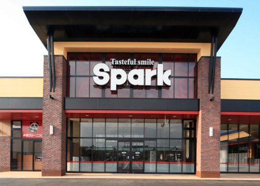 スーパー　スパーク御幸の杜店（スーパー）まで600m