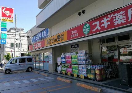 ドラックストア　スギ薬局 弦巻店（ドラッグストア）まで350m