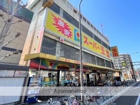 スーパー　スーパー玉出尼崎店（スーパー）まで536m