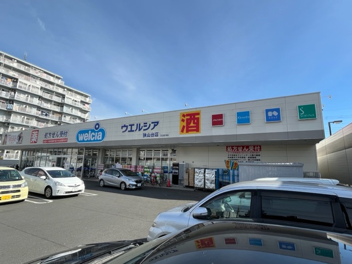 ドラックストア　ウエルシア（ドラッグストア）まで280m