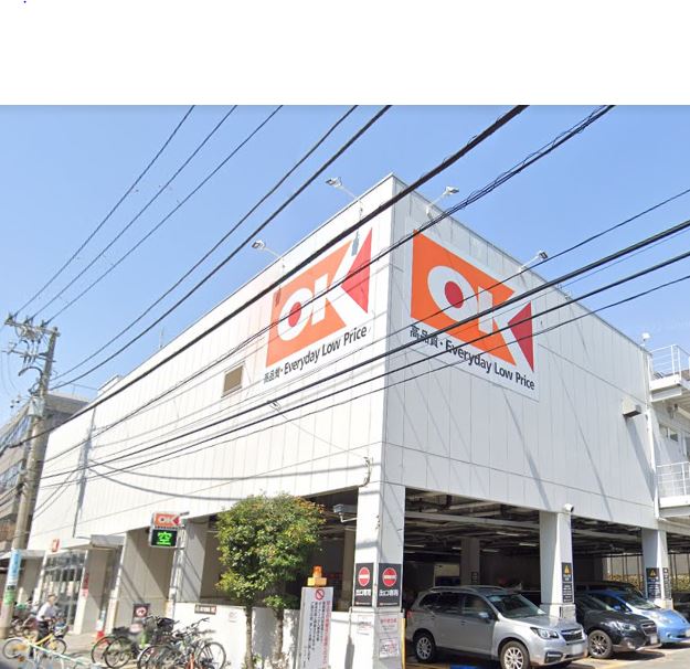 スーパー　OK(オーケー) 初台店（スーパー）まで283m