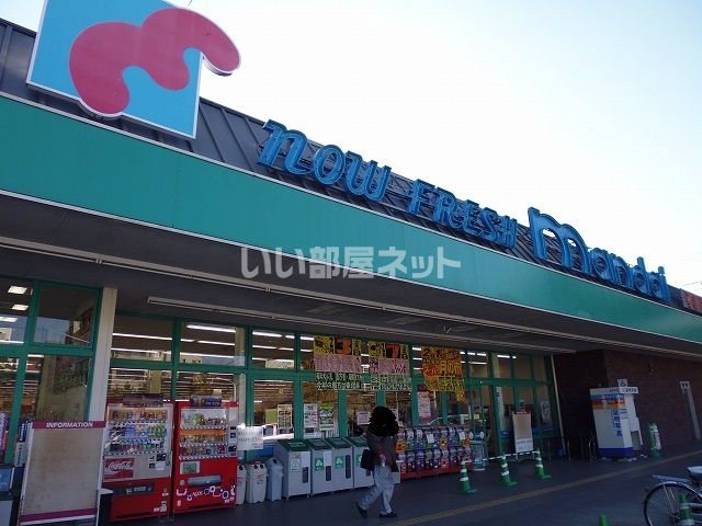 スーパー　万代 学園前店（スーパー）まで1400m