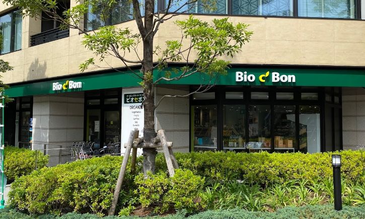 スーパー　ビオセボン富ヶ谷店（スーパー）まで685m