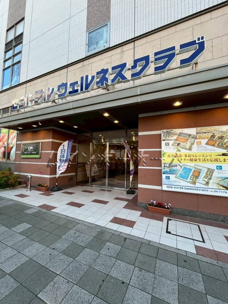その他　セントラルウェルネスクラブ我孫子（その他）まで755m