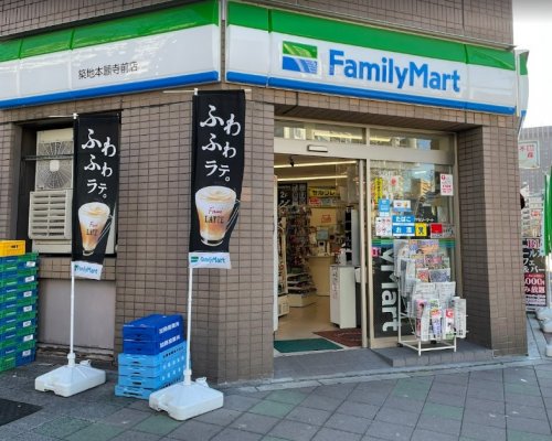 コンビニ　ファミリーマート 築地本願寺前店（コンビニ）まで556m