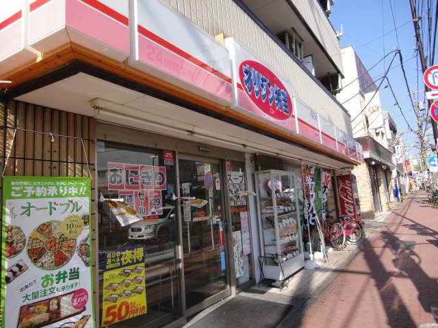 飲食店　キッチンオリジン 西落合店（飲食店）まで103m