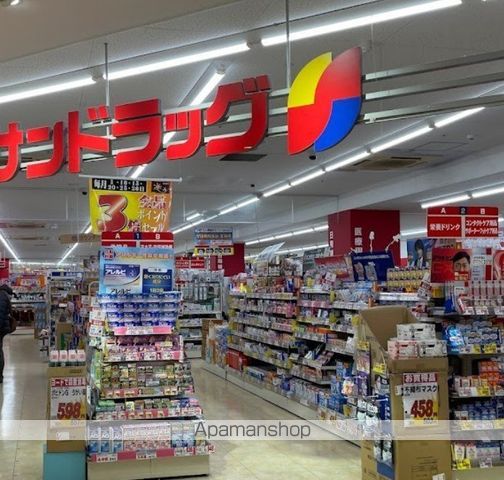 ドラックストア　サンドラッグ西橋本店（ドラッグストア）まで4166m