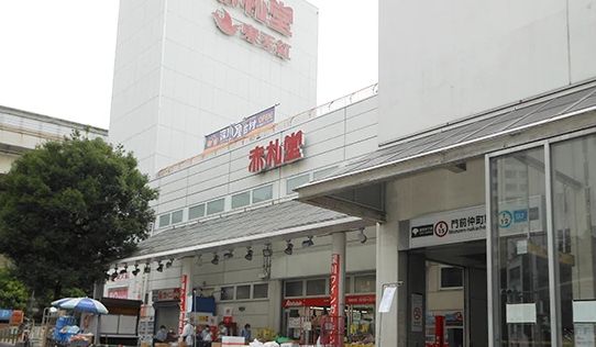 スーパー　アブアブ赤札堂深川店（スーパー）まで420m