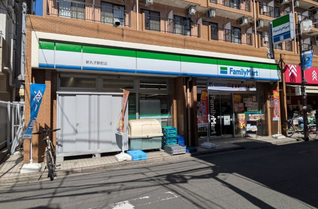 コンビニ　ファミリーマート新丸子駅前店（コンビニ）まで130m
