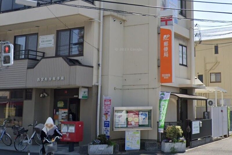 郵便局　西宮鞍掛郵便局（郵便局）まで204m