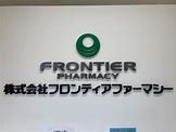 ドラックストア　フロンティアファーマシー浅草橋店（ドラッグストア）まで1139m