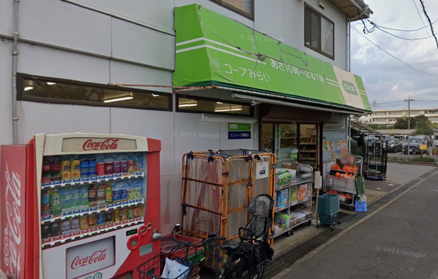 スーパー　ミニコープ屋敷店（スーパー）まで616m