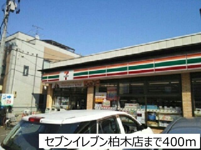 コンビニ　セブンイレブン仙台柏木店（コンビニ）まで430m