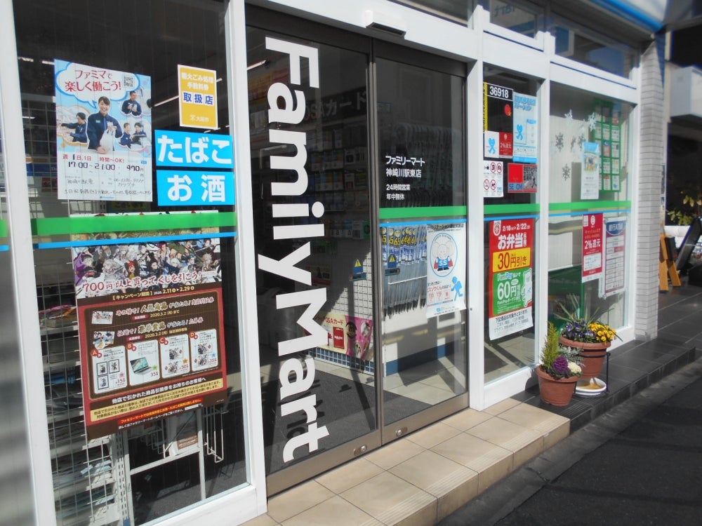 コンビニ　ファミリーマート 神崎川駅東店（コンビニ）まで433m
