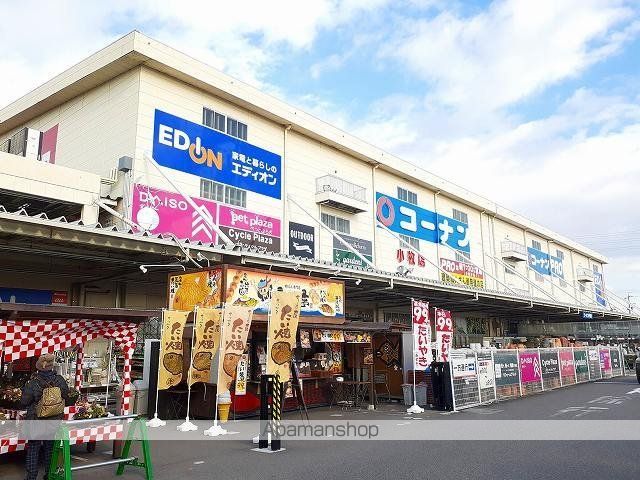 ホームセンター　コーナン・エディオン　小牧店（ホームセンター）まで1100m